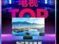 618彩电血祭,增量后是否有真赢家