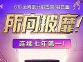 解码618智能家投新成绩:极米持续领跑、行业潜力巨大