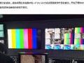 普粤语同播 4K超高清频道在广州开播
