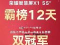 第一之争又来了:618,小米PK荣耀