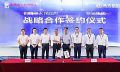 铜陵市人民政府与紫光集团签署战略合作协议,共建“云上铜都”