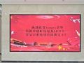 Voury卓华高清LED显示屏亮相廊坊市纪委助力党建工作的发展