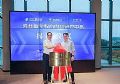 网龙与福建省广播影视集团达成战略合作 开启数字教育进阶之旅