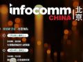 重磅预告 | 北京InfoComm China网络研讨会将于7月底上线