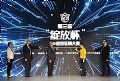IMT-2020(5G)大会将与PT展同期举办