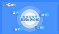 会畅通讯云视频:战略布局成型,鲲鹏展翅在即
