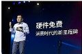 乐视退了:互联网彩电创新从1.0到3.0的演义