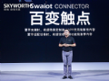 创维Swaiot ECO开放生态加速落地,蓄能抢占AIoT先机