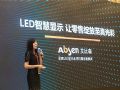 进军智慧零售,LED显示商用化进程提速