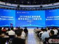 联建光电小间距曲面巨幕献礼中安创谷汇年度盛典