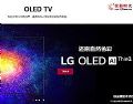 一波三折,她来了!OLED普及还剩几步路