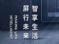 UDE&iLife2020|TCL智显邀您一起“屏观世界”!