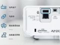 麦克赛尔J系列液晶激光投影机开售,免费“大礼”相送