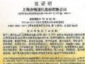 会畅通讯荣获可信云企业级SaaS服务认证