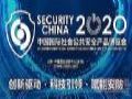 顺丰科技将首次亮相2020安博会,为安防智能化再添引擎,敬请期待!