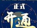 分论坛预告|北斗卫星导航系统高峰论坛