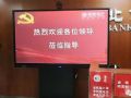 北京银行携手Q-Meeting会议平板开启常态化协同办公模式