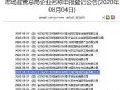 “全国一网”大进展!中国广电股份公司成功组建!