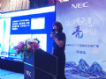 山川无恙点亮中国 NEC工程机新品推广会深圳站盛大启幕