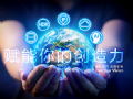 索尼参加BIRTV 2020线上展会