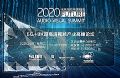 LED CHINA 2020展“超高清显示产业高峰论坛”抢先预告!