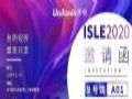 ISLE 2020︱洲明邀您见证智慧城市新未来