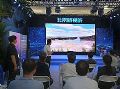 【探馆】利亚德视听科技全方位助力服贸会