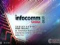 InfoComm China 2020928-30վٰ죬³̬ļ