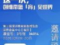 创维即将亮相深圳教育装备博览会&中西部消费电子博览会