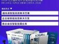 科旭威尔全新方案即将亮相InfoComm China 2020,诚邀莅临!