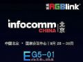 Infocomm China2020 视诚科技将携新品强势来袭