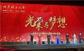 打造科技与艺术盛会,洲明向北京理工大学80华诞献礼!