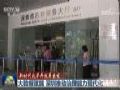 《新闻联播》:大数据赋能 深圳推动治理能力现代化
