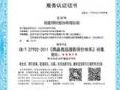 欧普照明荣获《商品售后服务评价体系》五星认证