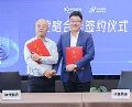 小鱼易连与奇安信集团、蓝信移动、神州数码达成战略合作
