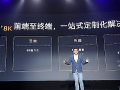 创维电视参与国家级“5G+8K”重大项目落地