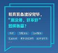 希沃四大平台即将亮相第78届教装展