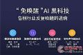 详解TCL V8全场景AI电视语音助手“小T”