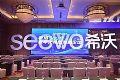 希沃主办2020教培See it大会,逆势上扬迎教培行业新生