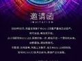 10月29日,利晶Micro LED量产基地正式投产