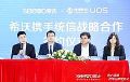 强强联合,希沃携手统信软件开启教育信息化新局面!