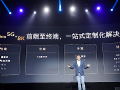 辐射更多行业 创维电视5G+8K助推千亿级产业集群崛起