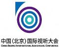 视听改变生活 文化引领未来——首届中国(北京)国际视听大会11月19日开幕