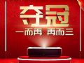 双11之夜,峰米4K激光影院Max斩获天猫宝藏品牌销售额第一!