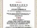 Voury卓华通过五星级售后服务认证