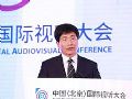云端+线下 首届中国(北京)国际视听大会在京盛大开幕