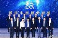 神州数码以云+创新赋能生态数字升级