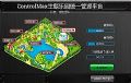 系统集成是一劳永逸还是徒增烦恼?