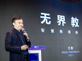 创维商用Swaiot BOARD ™全场景智慧屏,荣获2020年中国音视频产业大会产品创新奖