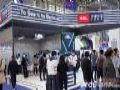 TCL商用亮相ISVE “硬实力”助力经济数字化转型